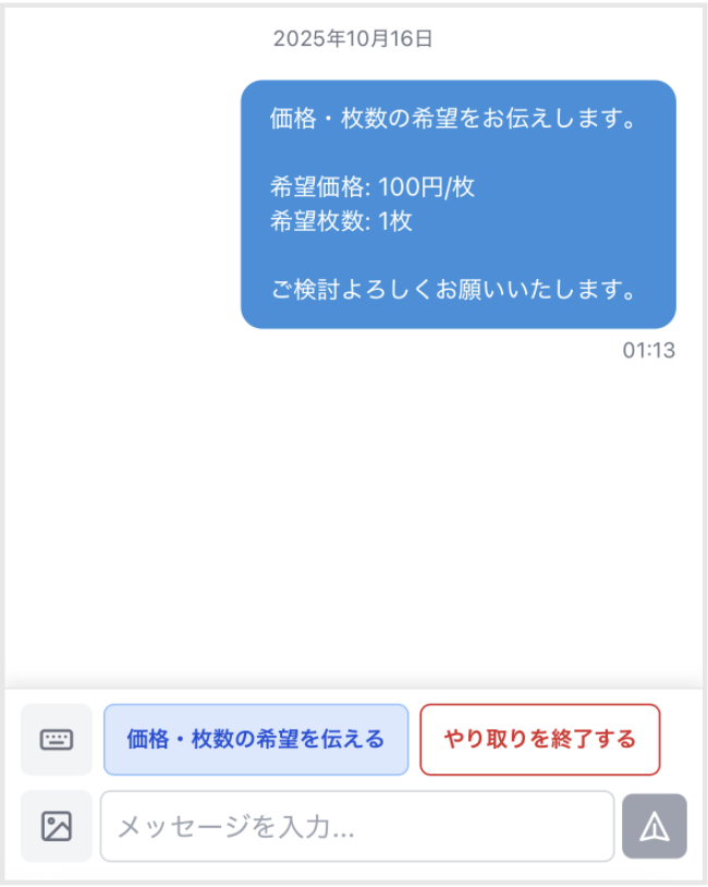 購入リクエスト